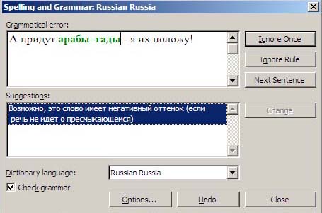 прикол ворда арабы гады
word