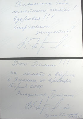 Джо Далей
Владислав Третьяк Joe Daley Vladislav Tretyak